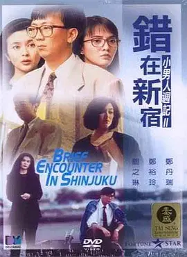 好运