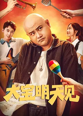 罗马的房子电影免费观看