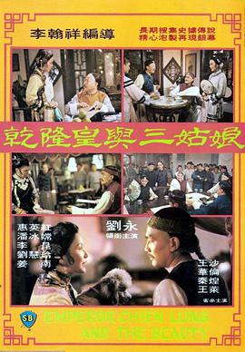 奸臣：色诱天下