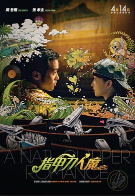 直播的新人上任