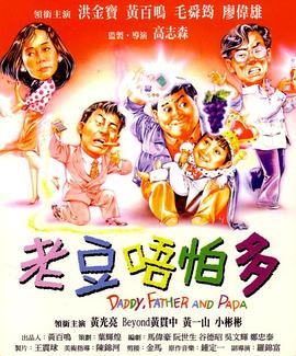 侄子的女粉丝