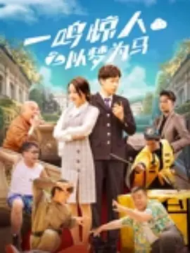错恋