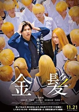 新进职员