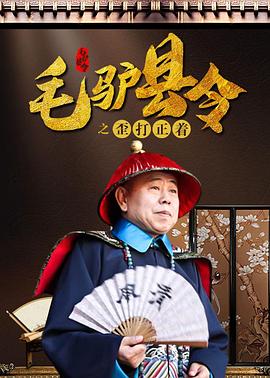 电视剧黑夜与黎明免费播放