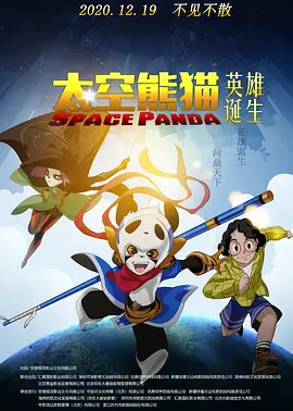 俺娘苏春草分集剧情