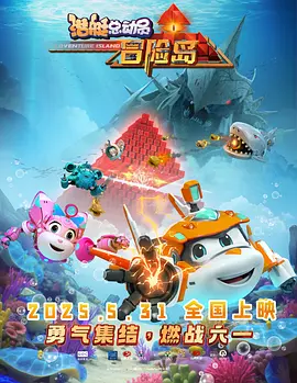 对你我付出全部
