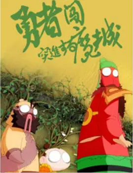 澧色母1一6汤不加