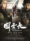 亚洲成人综合在线
