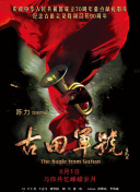 五十路夫妻