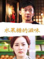 小妈2
