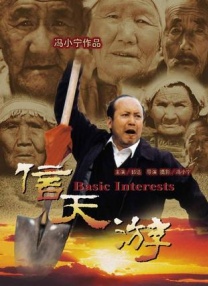 古惑仔1人在江湖在线观看粤语