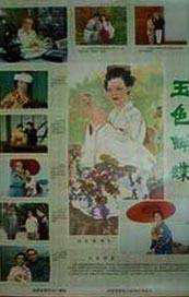 迷情海岸线