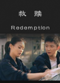 榆木跟妻子