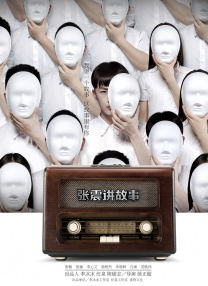 国产啪精品