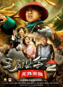 2024春节联欢晚会
