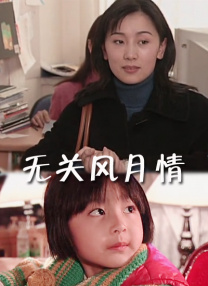 姨丈的秘密