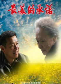 出来卖的女人