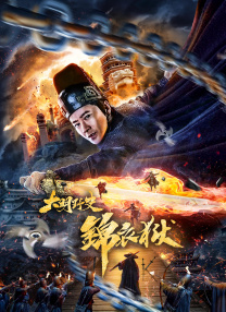 肉体的幕后交易