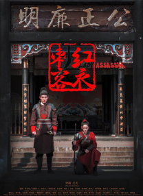我亲爱的客栈