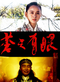 原始的关系
