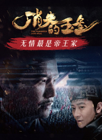 我来也我去也在线观看