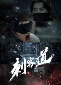 善良的丈母娘