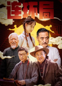 那可恶的梦里