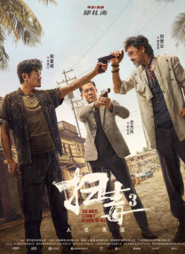四虎论坛