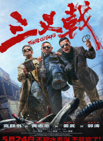 珍珠录像