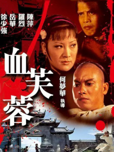 黑黑的肥岳